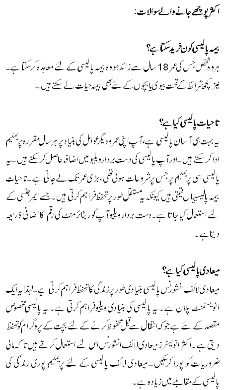 fogyás karna urdu nyelven