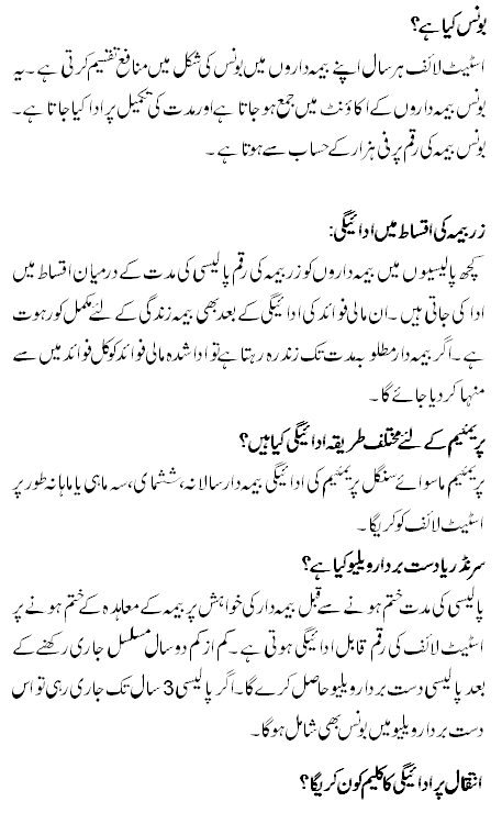 fogyás karna urdu nyelven